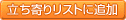 胊Xgɒǉ